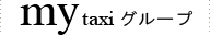 mytaxi�O���[�v